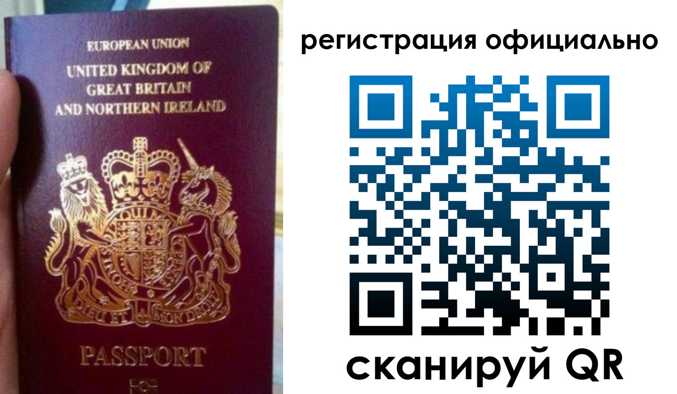 прописка для школы в Вельске