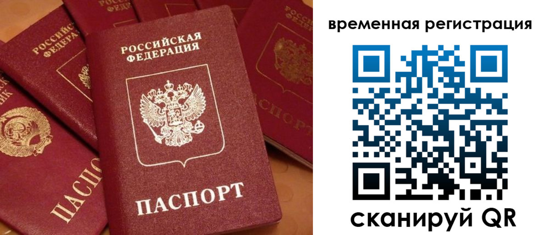 где прописаться в Вельске