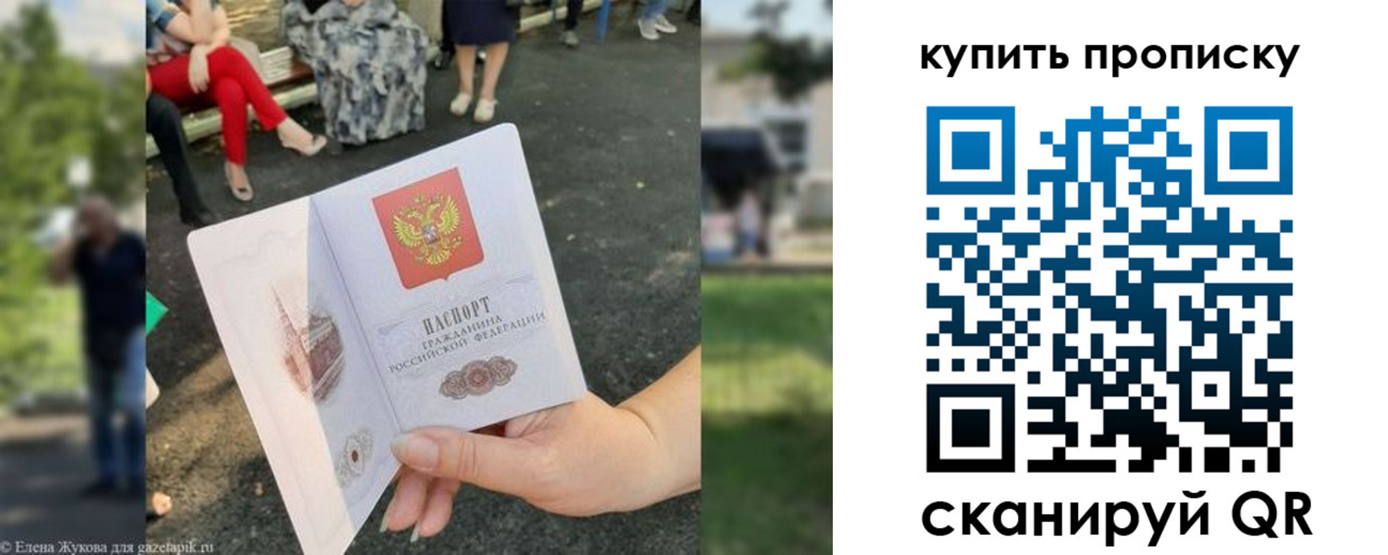 прописка от собственника в Вельске